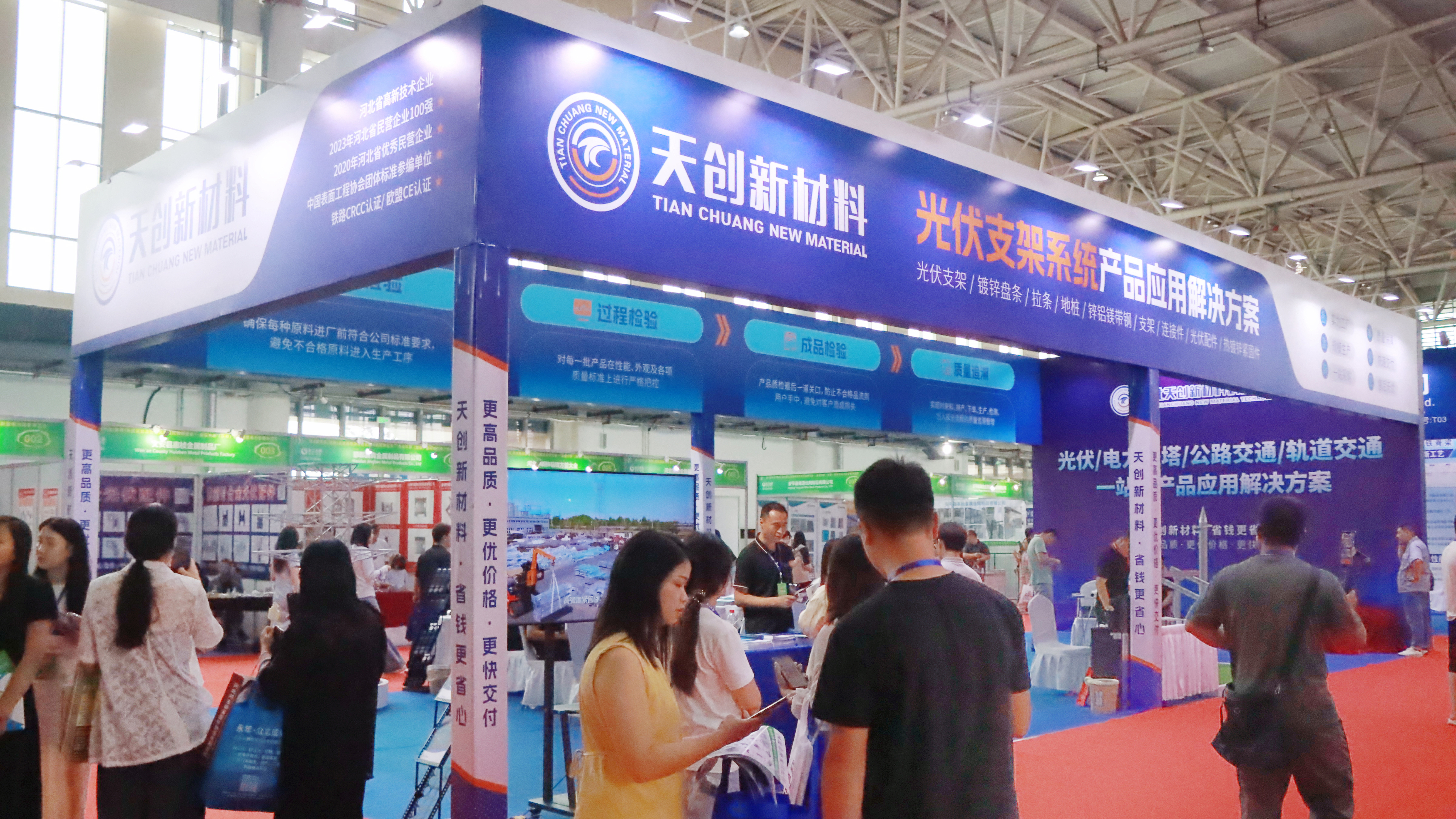 伟德源自英国始于1946新材料亮相华北（邯郸）光伏展：防腐技术赋能多元产品，引领低碳转型新趋势