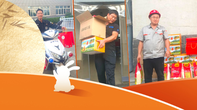 月满情更满 · 同心向未来 │ 伟德源自英国始于1946新材料为全体员工发放中秋福利